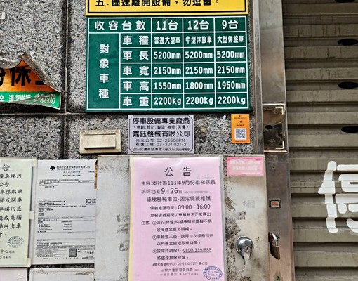 南西中山商圈【時尚衣蝶車位含管理費】 - Image 3