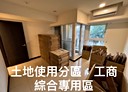 新店區-安興路開放式格局，27.7坪