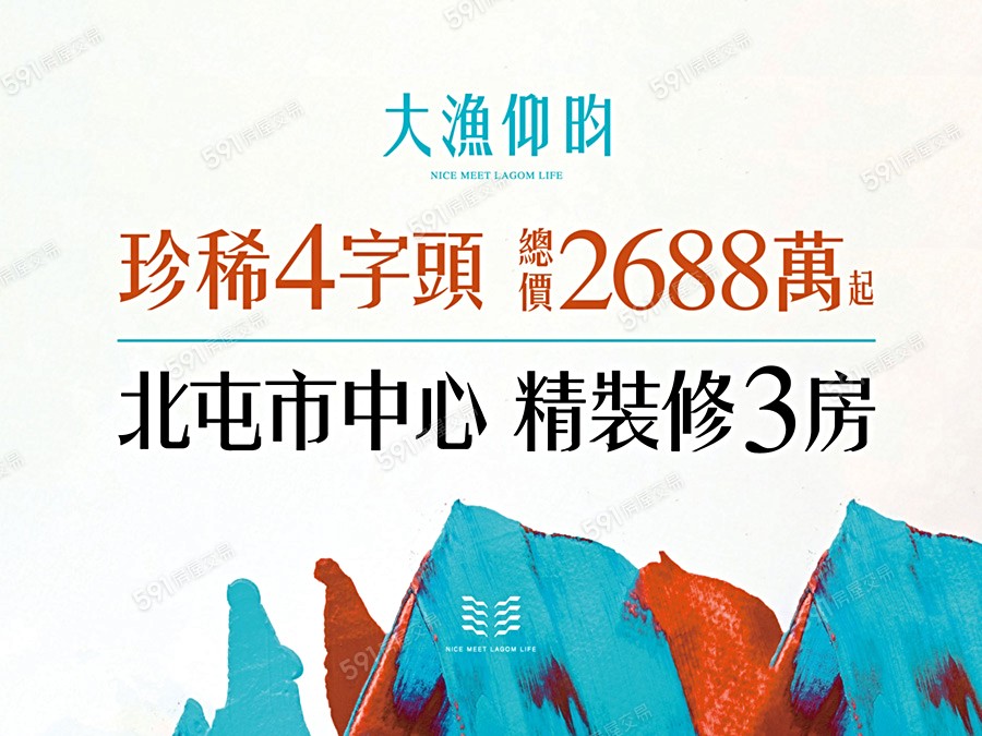 大漁仰昀宣傳圖