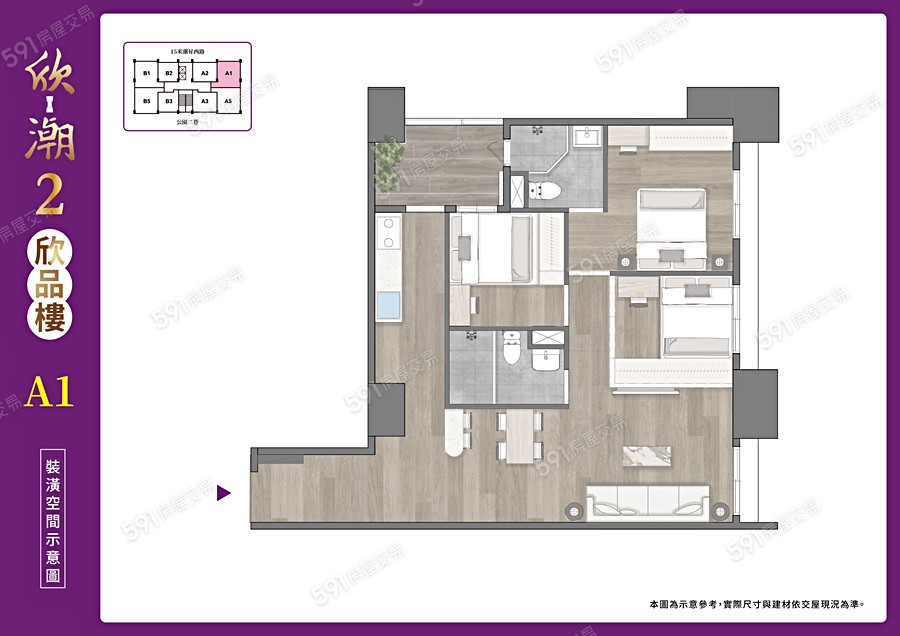 欣潮2-欣品樓格局圖