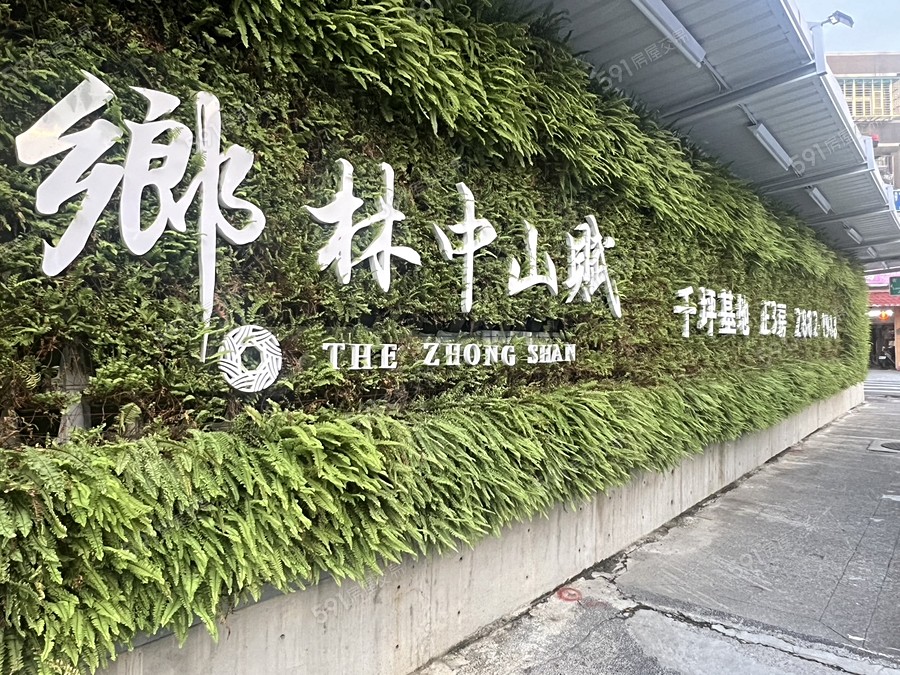 鄉林中山賦實景圖