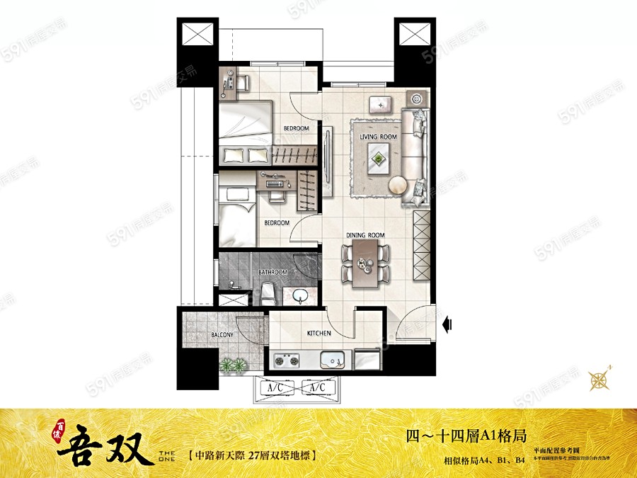 百俊吾双格局圖