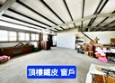 淡水區-鄧公路3房2廳，33.1坪