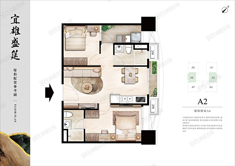 宜雄盛筵格局圖