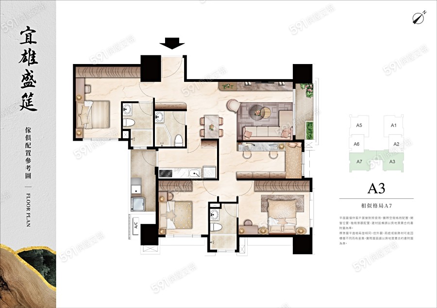 宜雄盛筵格局圖