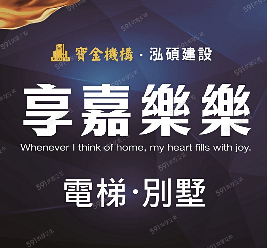 享嘉樂樂宣傳圖