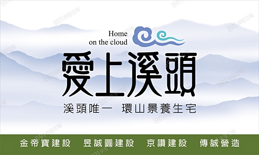 愛上溪頭宣傳圖