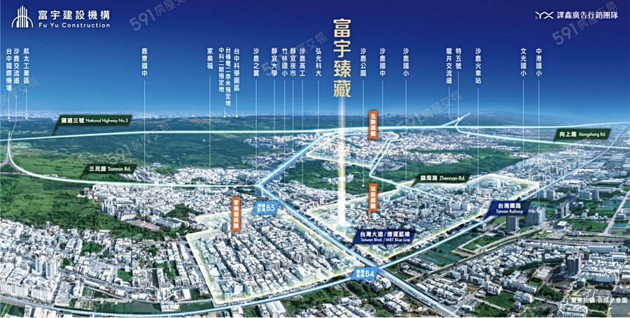 富宇臻藏宣傳圖