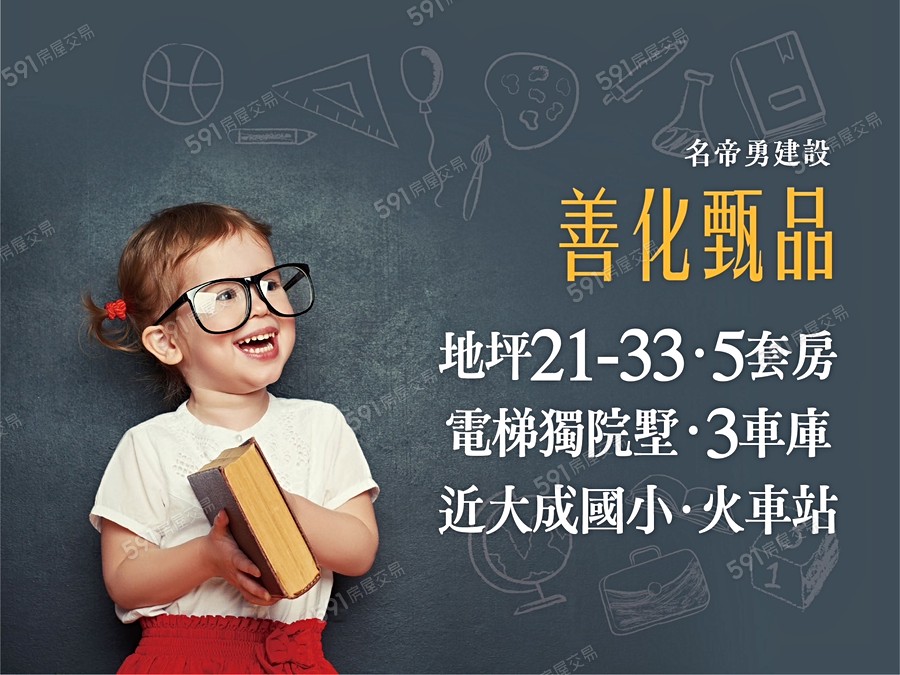 善化甄品宣傳圖