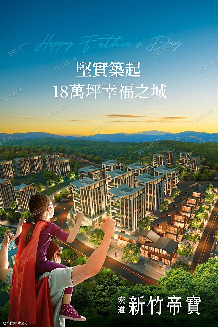 宏道新竹帝寶5區1號-別墅區宣傳圖