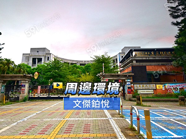文傑鉑悅