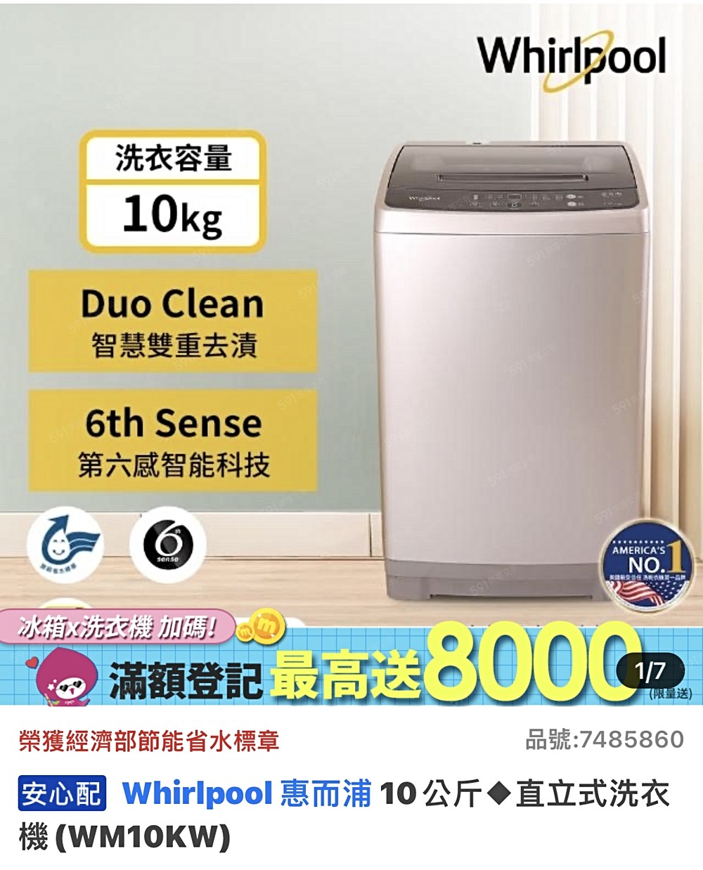 套房專屬洗衣機(新)