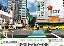 桃園區-土地，1356.9坪