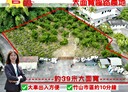 竹山鎮-土地，554.5坪