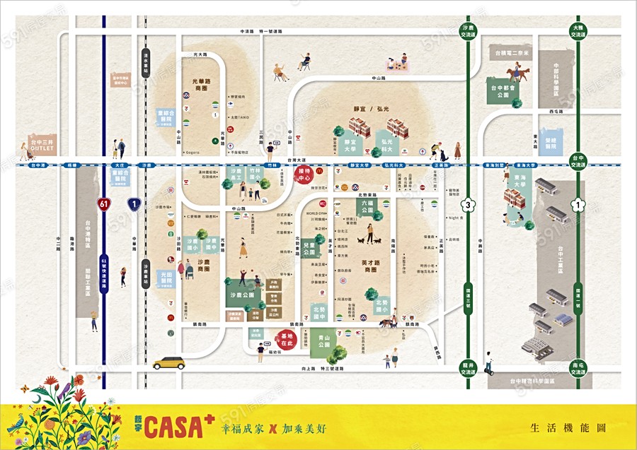 哲宇CASA+交通圖