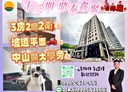 南區-建國南路一段3房2廳，45.6坪