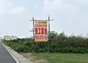 斗南鎮-土地，729坪