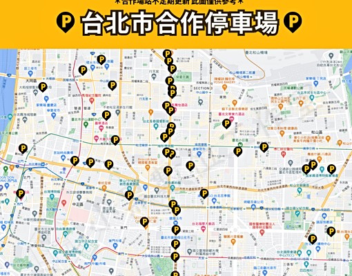 台北小巨蛋|全台上百停車場停到飽 - Image 14