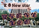 林口區-四維路店面，89.8坪