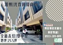 潮州鎮-五福路5房2廳，53.1坪