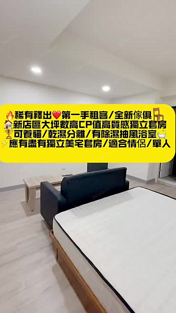 🤎全新裝潢🏡可寵可烹飪✨超大一房一廳一廚房、近捷運、獨洗 - Image 1
