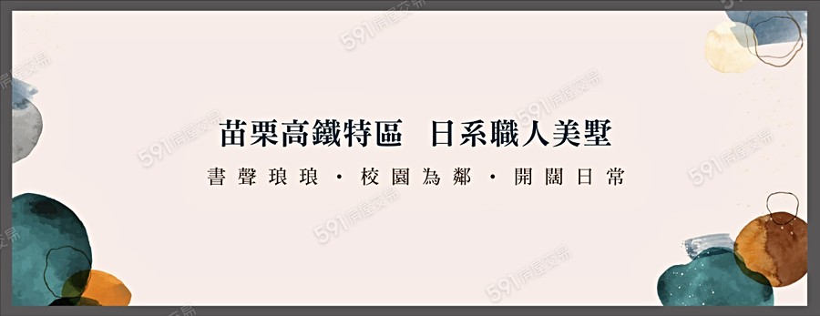 高鐵名邸2宣傳圖