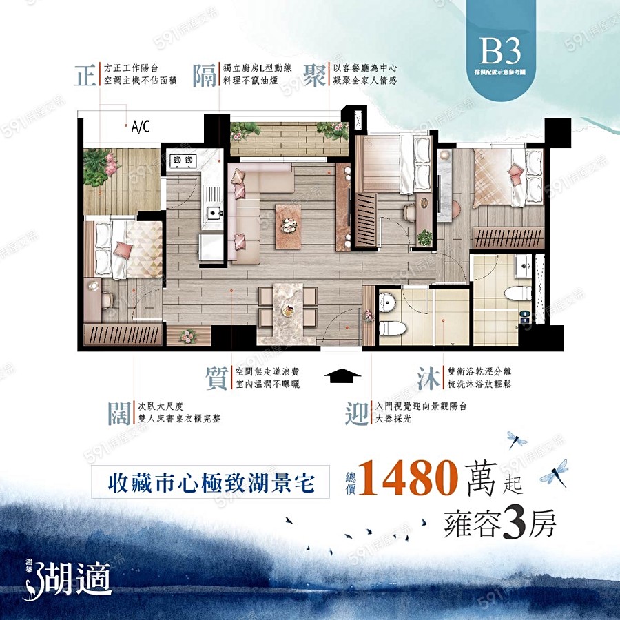 鴻築湖適宣傳圖