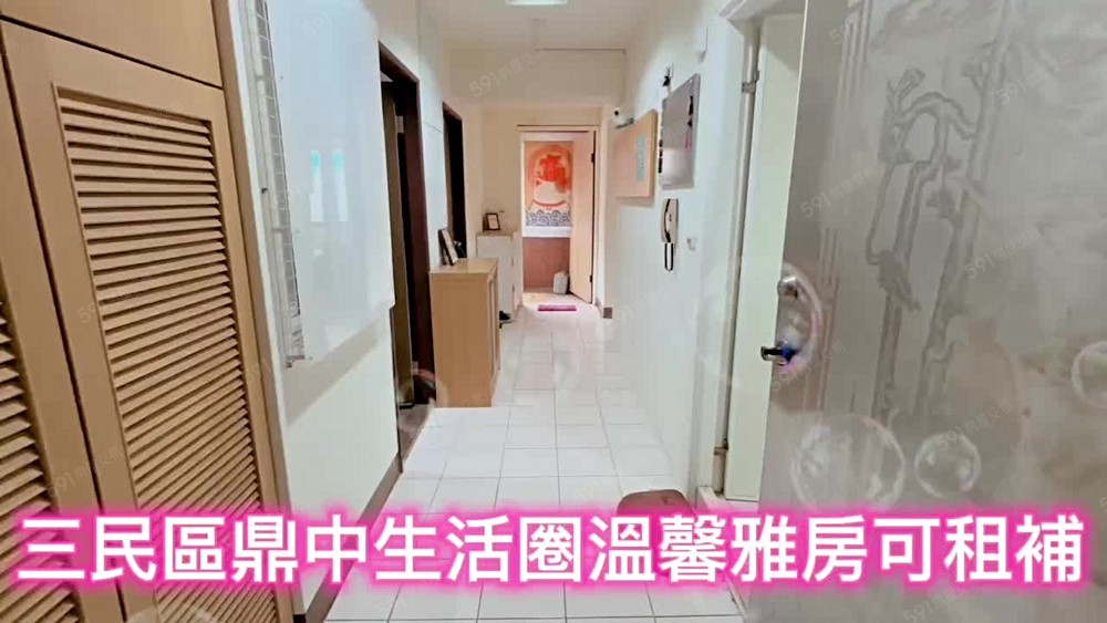 海家人🏠三民區鼎中商圈近文藻溫馨雅房 - Image 1