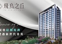 淡水區-竹林路3房2廳，59.7坪