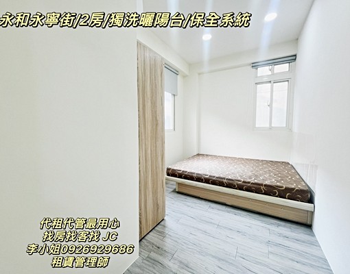 沃盛睿達🏠可貓可雙租補/包水費/獨立陽台/乾溼分離/採光佳 - Image 8