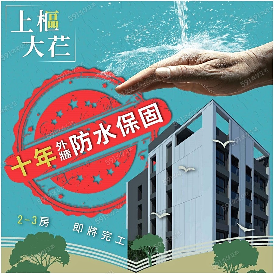 上樞大芢宣傳圖