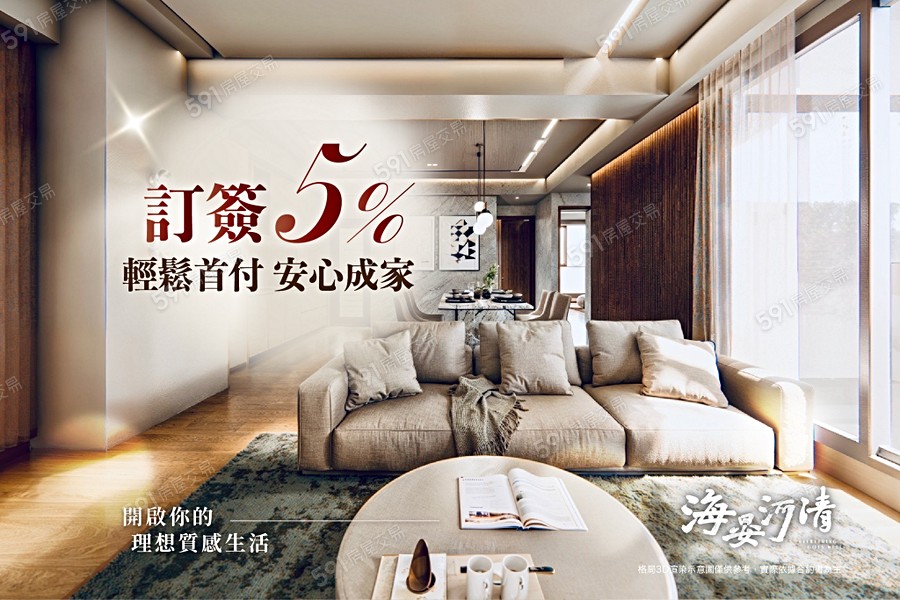 海晏河清宣傳圖