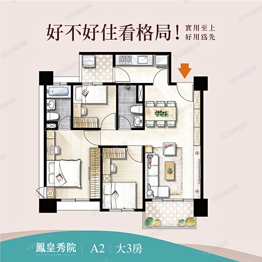 鳳皇秀院宣傳圖