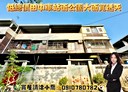 田中鎮-興工路3房2廳，26.4坪