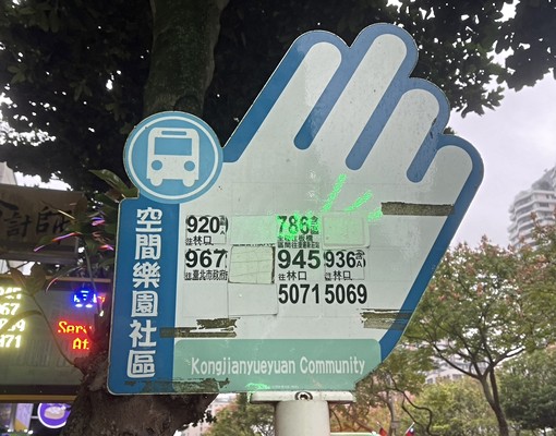 運動公園旁挑高景觀3房/免仲介費/可租補 - Image 13