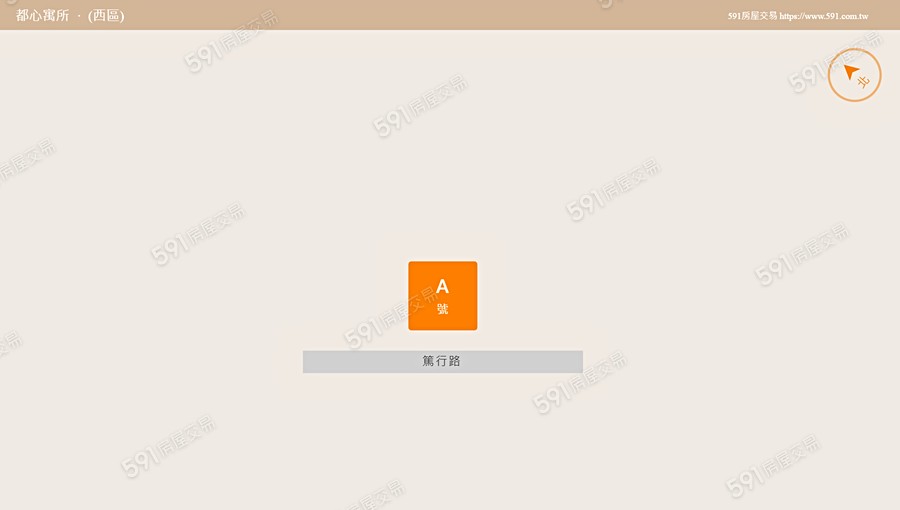 都心寓所平面圖