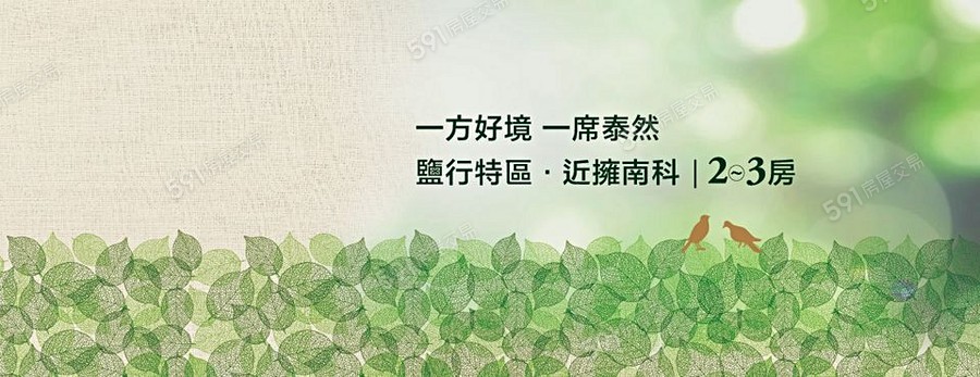 永安一方No.5宣傳圖