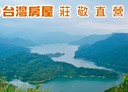 石碇區-土地，51.3坪