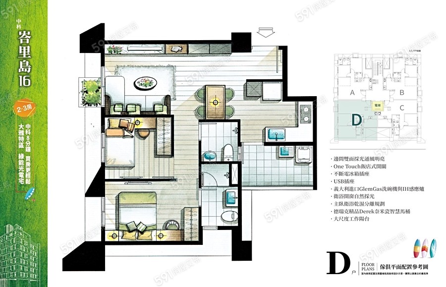 中科峇里島16格局圖