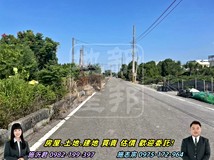 ⚜️田尾雙面路重劃美田⚜️