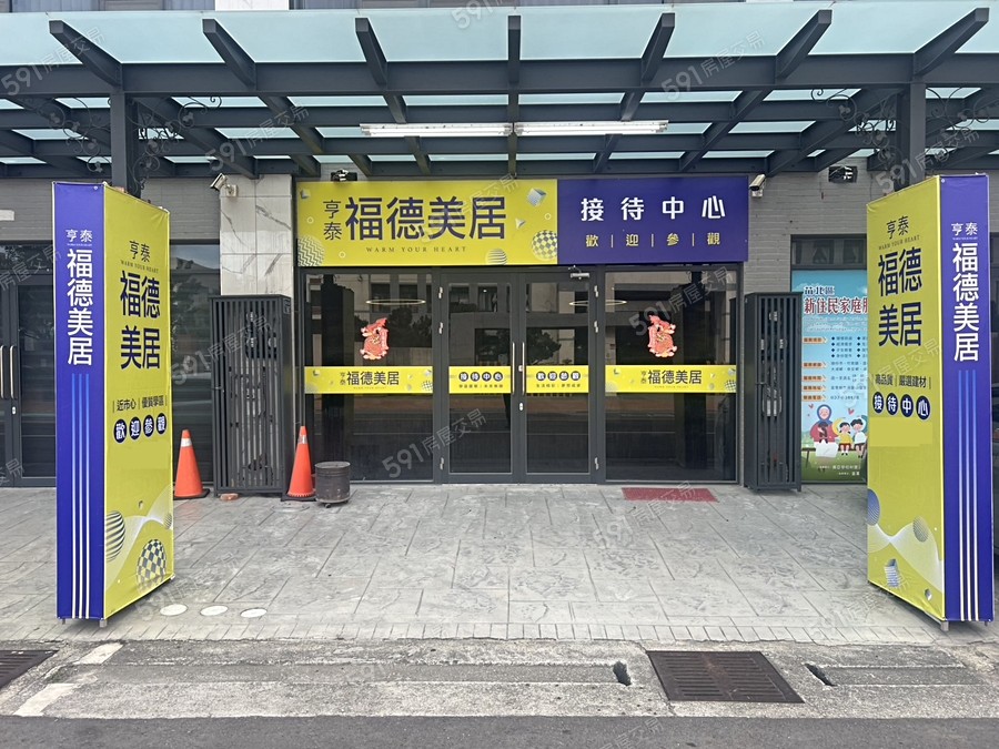 福德美居宣傳圖