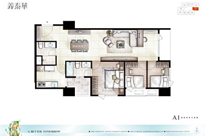 義泰華格局解析