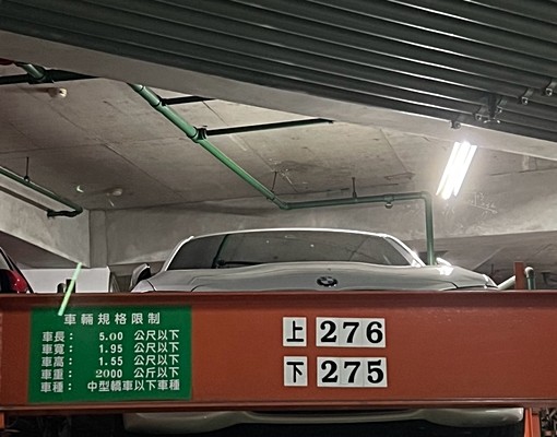 永和保順路凱旋門社區坡道機械B1上層車位 - Image 4