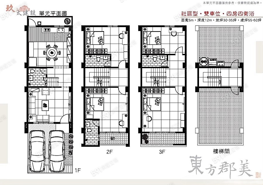 東方郡美格局圖