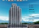 三重區-清傳街3房2廳，42.6坪