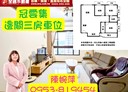 龜山區-長壽路3房2廳，49.5坪