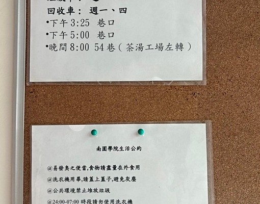 🚀兆基屋管#可租補可公司近成大套房多間 - Image 15
