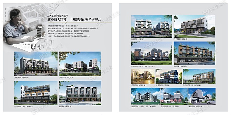 上寯崇德朗朗5宣傳圖