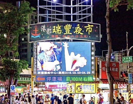 義享天地農16巨蛋瑞豐夜市稀有2+1房 - Image 13