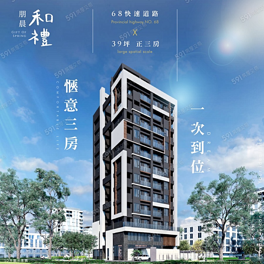 朋晨和禮宣傳圖